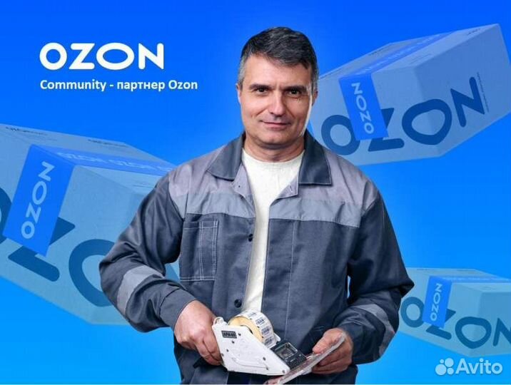 Сотрудник склада