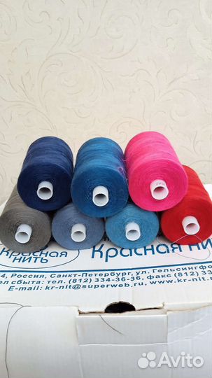 Нитки швейные