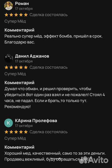 Магический золотой чудо-мёд для повышения потенции