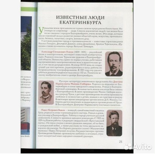 Энциклопедия