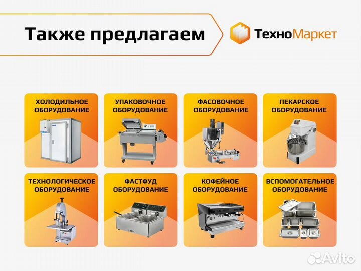 Дозатор для легко-сыпучих продуктов KFG-2000