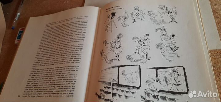 Книга Сатира и юмор Херлуфа Бидструпа 1964г