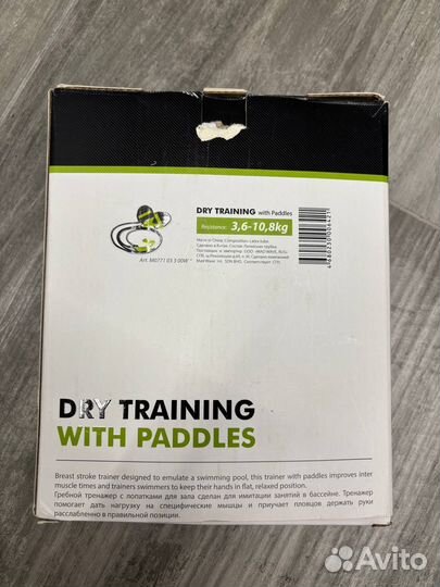 Mad Wave Dry Training - Гребной тренажер