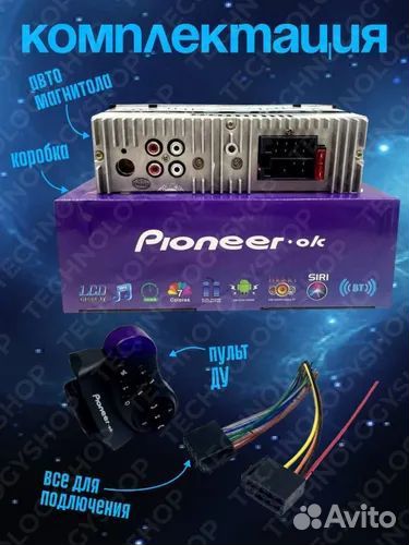 Магнитола Pioneer 317 Bluetooth Aux