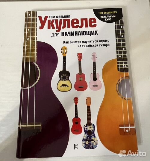 Укулеле flight сопрано+книга самоучитель