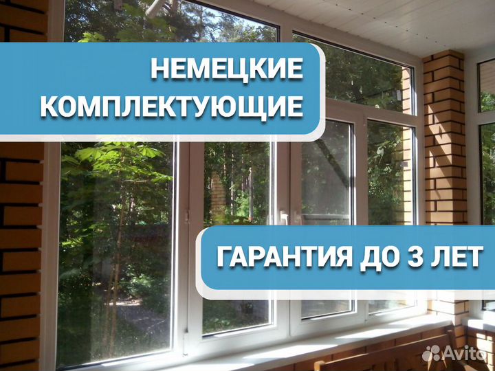 Окна пвх