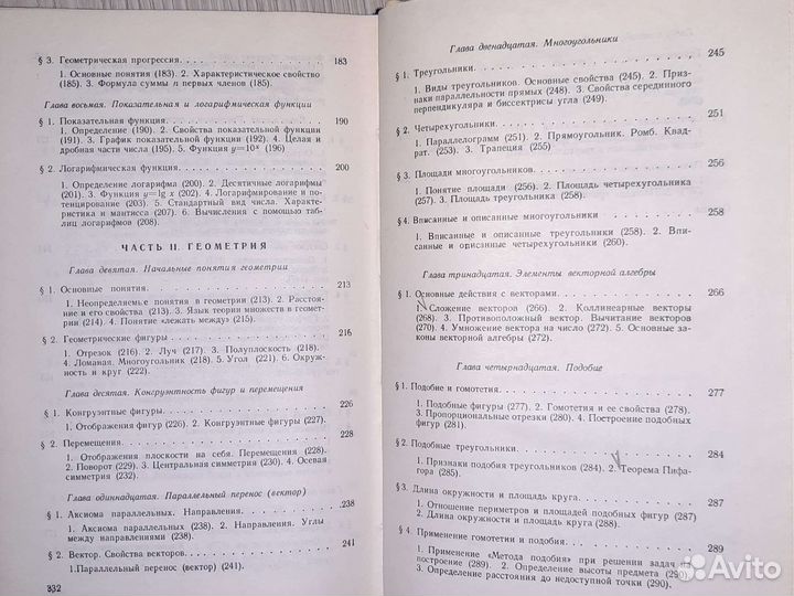 Для поступающих пособие по математике