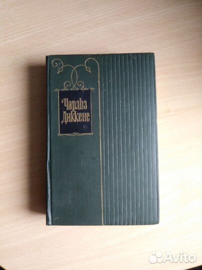 16 томов Диккенса
