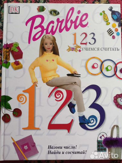 Книга Барби учимся считать
