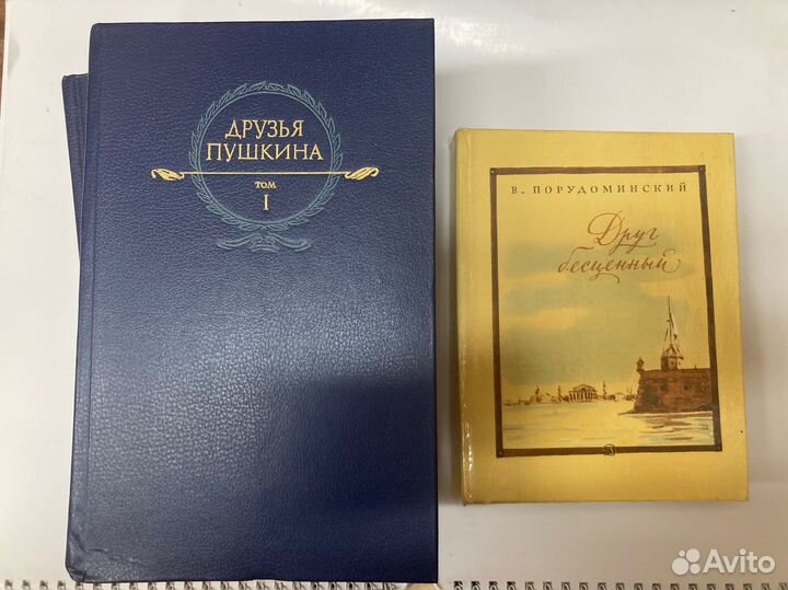 Книги об А.С. Пушкине