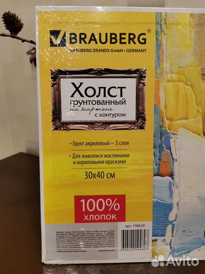 Холсты грунтованные на картоне