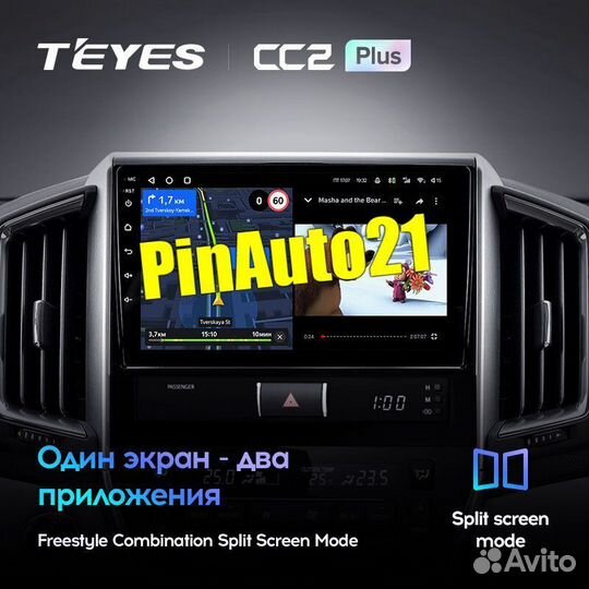 Магнитола Toyota Land Cruiser 200