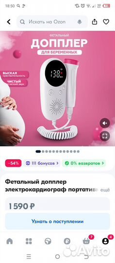 Доплер для беременных