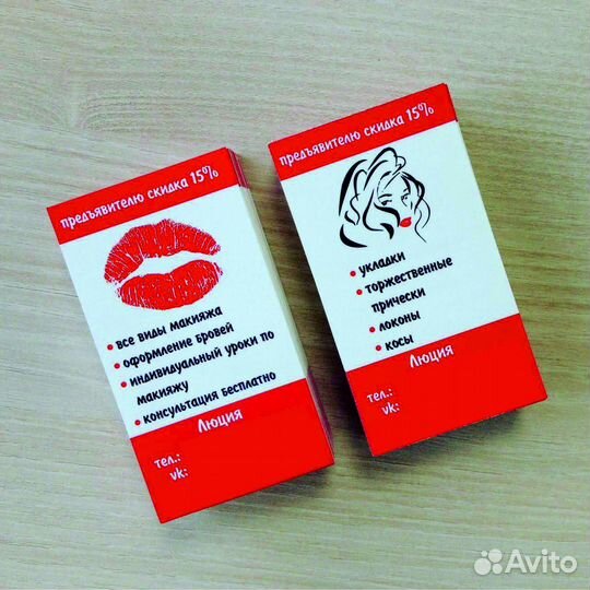 Печать визиток и листовок от 50 штук