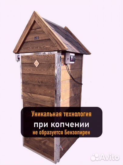 Коптильня холодного копчения