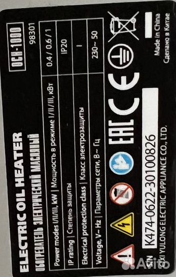 Масляный обогреватель mtx