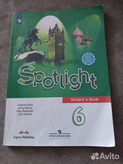 Учебник по английскому языку 6 класс