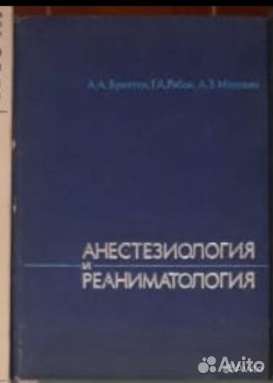 Медицинская литература