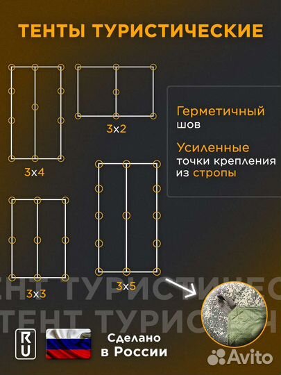 Тент туристический 