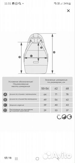 Конверт в коляску утепленный 50-56р