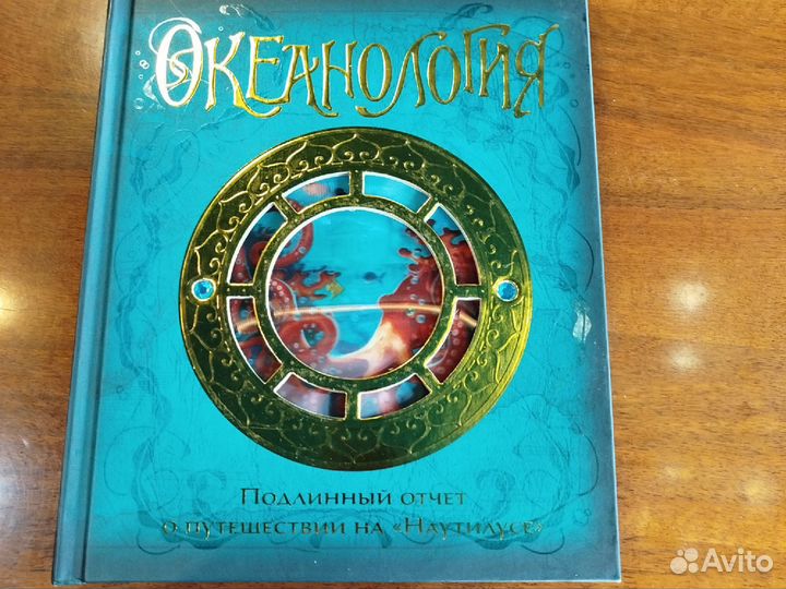 Интерактивная книга Махаон