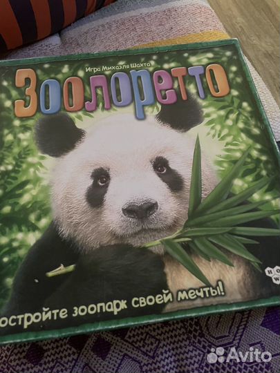 Зоолоретто