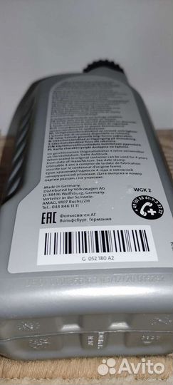 Масло трансмиссионное