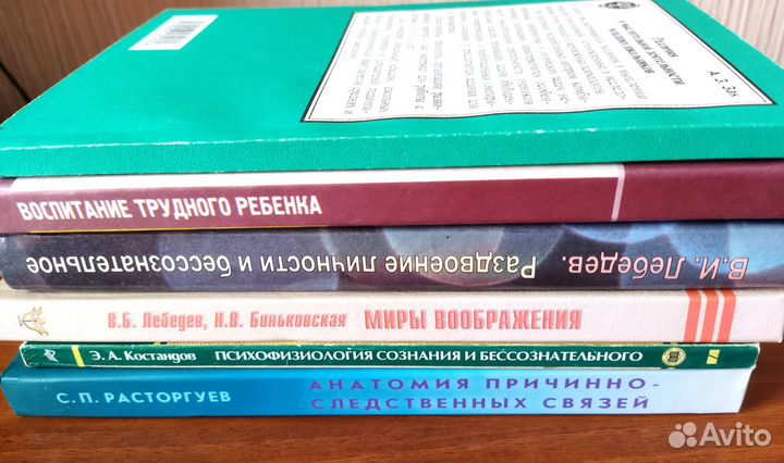 Учебники для студентов-психологов