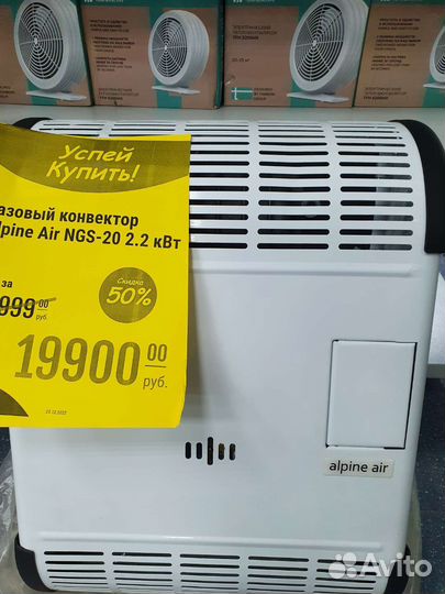 Газовый конвектор Alpine air 2.2квт