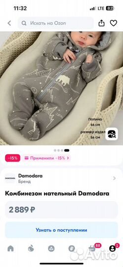 Комбинезон нательный Damodara 80 новый