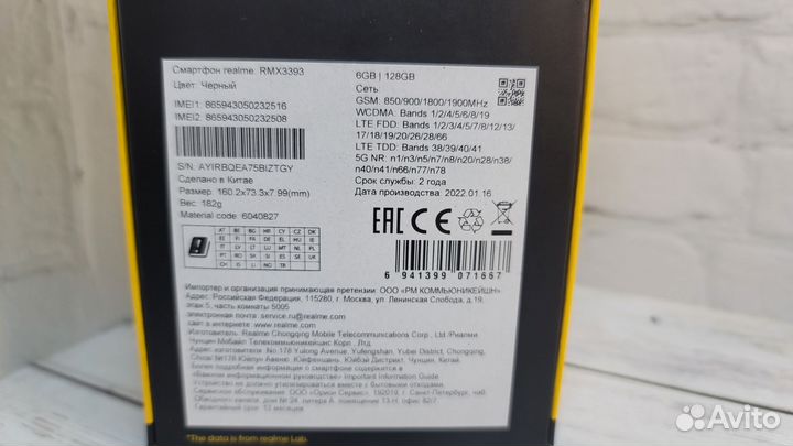 realme 9 Pro+, 6/128 ГБ