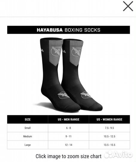 Боксерские носки Hayabusa