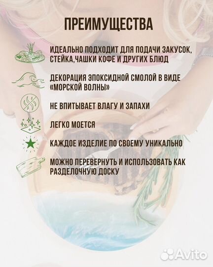 Доска разделочная деревянная для кухни и подачи