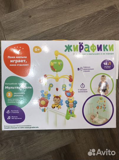 Мобиль на кроватку