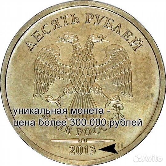 Коллекционные монеты