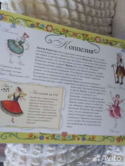 Книга для детей, с пазлами и диском