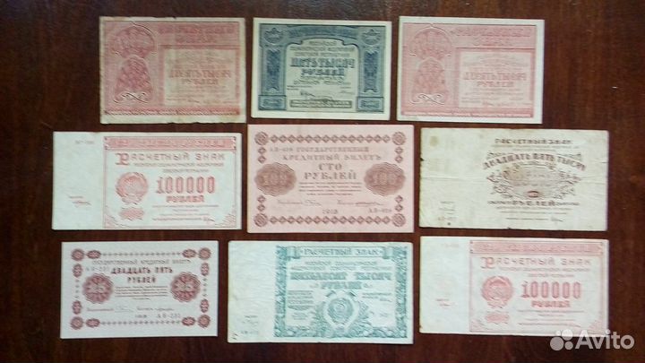Банкноты зарождения Советской власти
