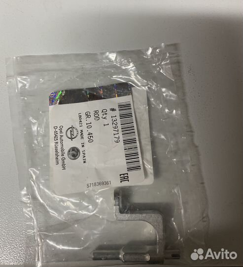 Тяга замка двери Opel Corsa D