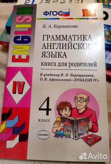 4 кл. грамматика английского языка