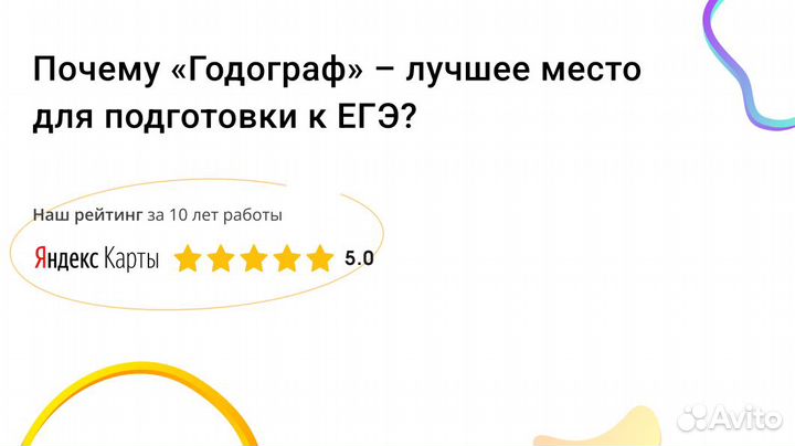 Репетитор по математике. Подготовка к егэ и огэ