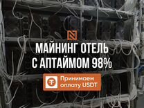 Майнинг отель / дата центр / хостинг / размещение