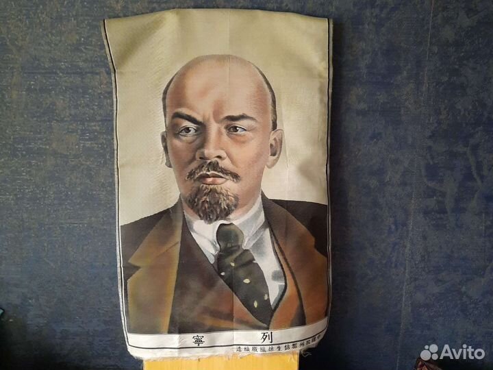 Портрет Ленина