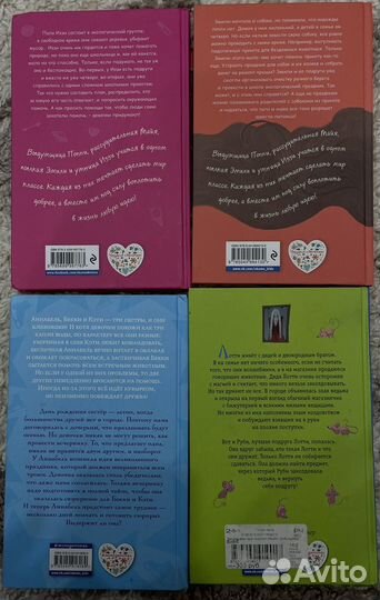 Книги от Холли Вебб