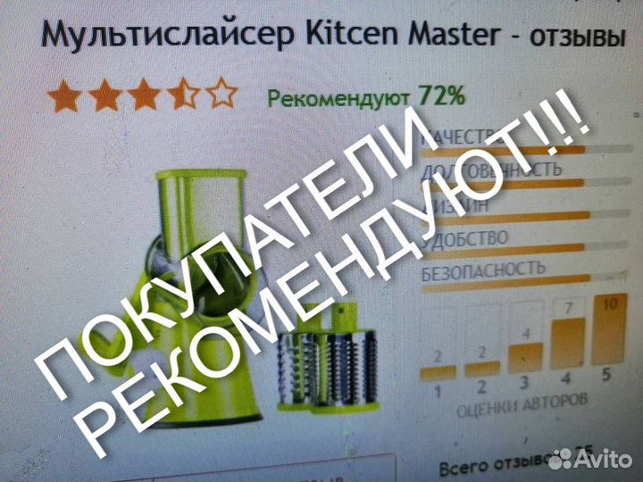 Тёрка шинковка россия 3 барабана измельчитель овощ