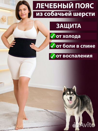 Пояс и наколенники из собачей и верблюжьей шерсти