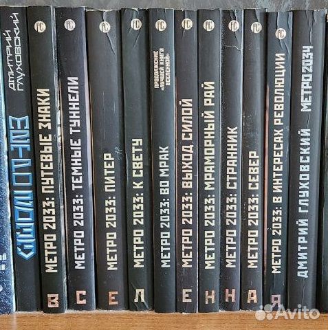 Книги вселенной Метро 2033