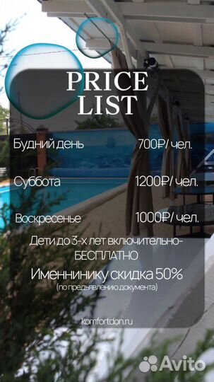 Отдых у бассейна