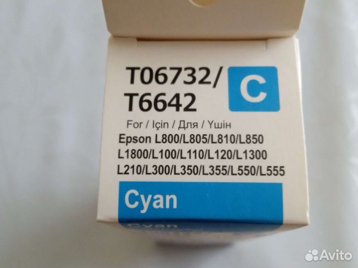 Чернила для принтера epson