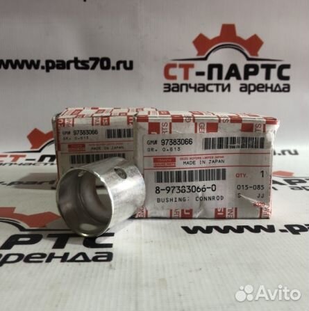 Втулка шатуна 8973830660