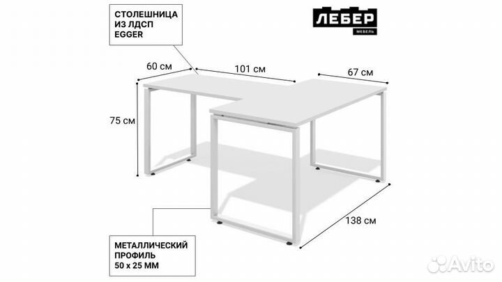 Стол руководителя с брифинг приставкой Буквой Т
